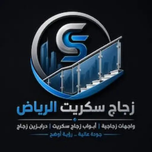 شعار زجاج سكريت الرياض
